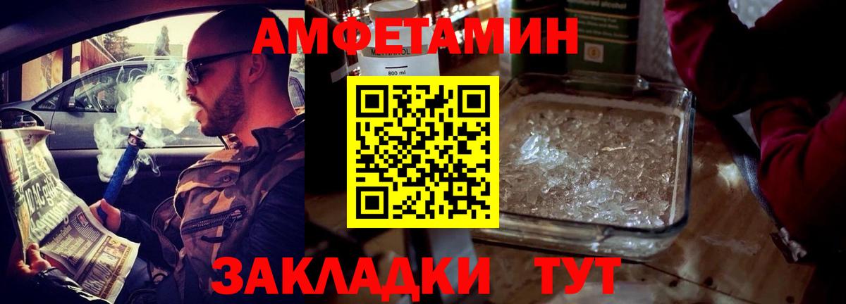 АМФ VHQ  АМФ  darknet Telegram  Вход с VPN  Новоалександровск 