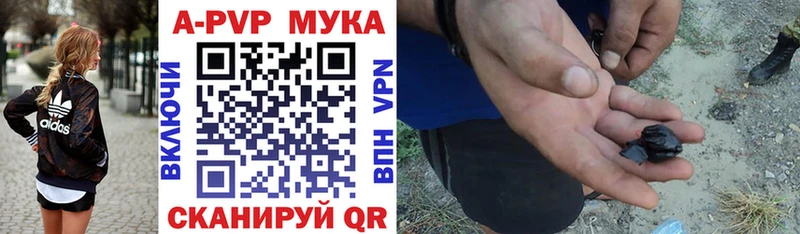 APVP Соль  Новоалександровск 
