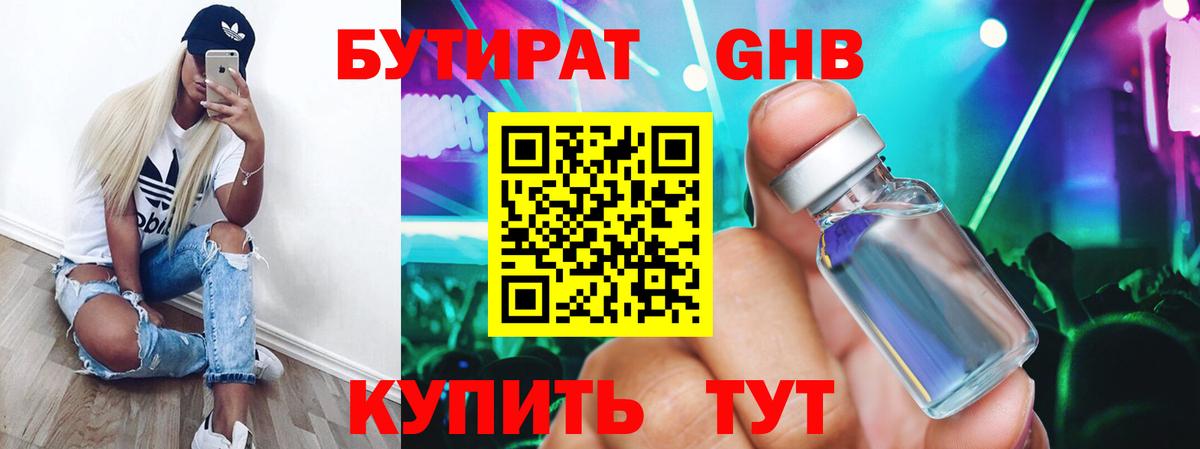 Новоалександровск  Бутират оксана  Вход с VPN 