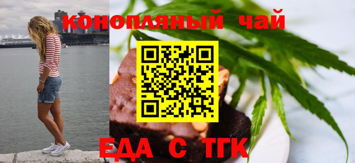 Новоалександровск  Cannafood конопля  Вход с VPN 