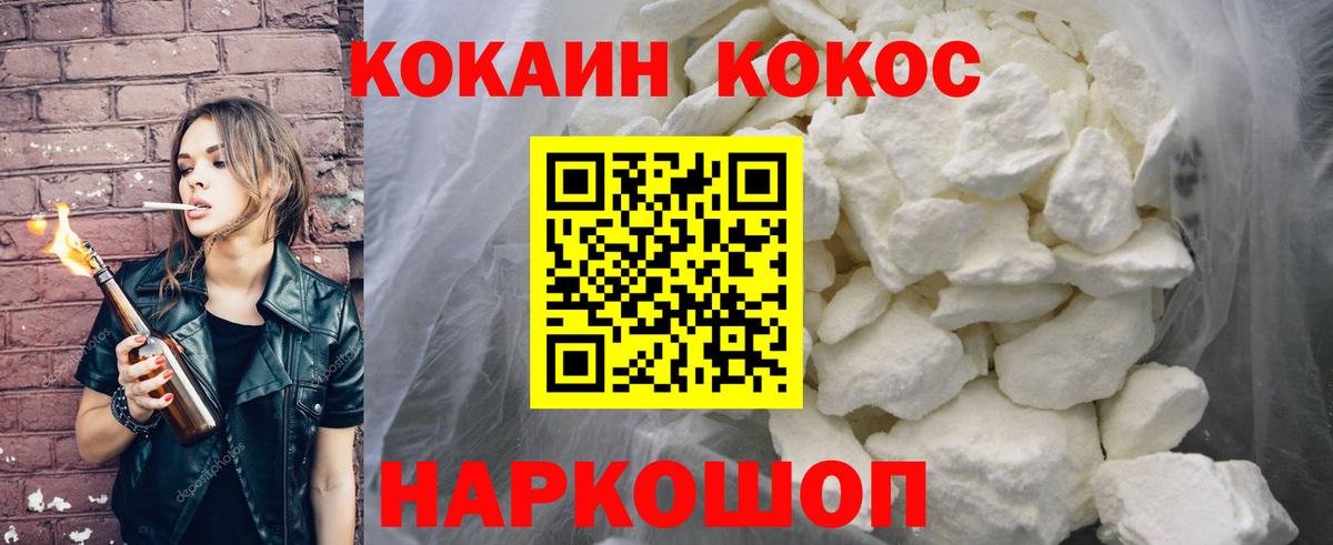 Новоалександровск  Кокаин Fish Scale  Вход с VPN  COCAIN Перу 