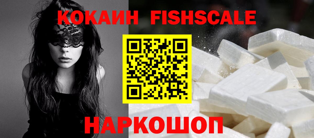 Cocaine 97% Новоалександровск
