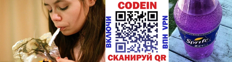 мега рабочий сайт  маркетплейс официальный сайт  Codein Purple Drank  Новоалександровск 