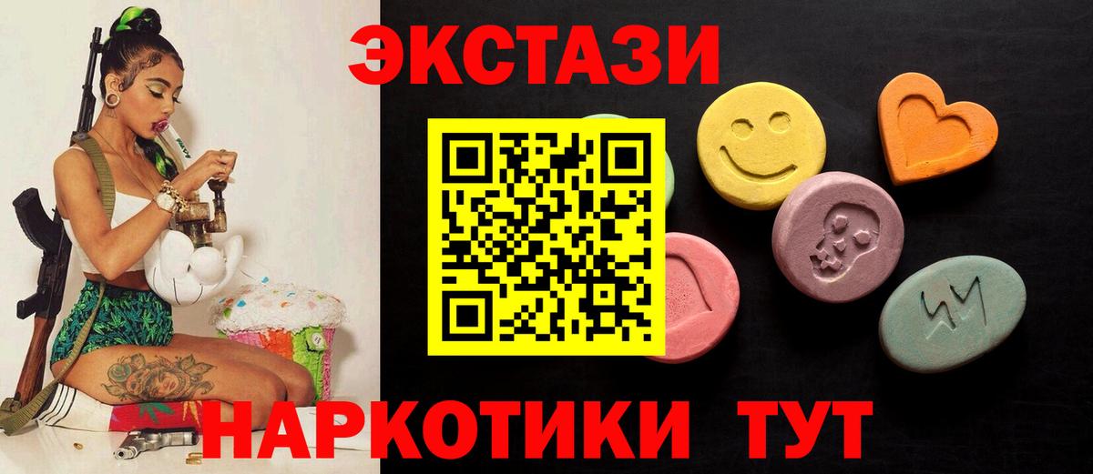 гидра маркетплейс  Ecstasy Cube  Ecstasy диски  Вход с VPN  Новоалександровск 