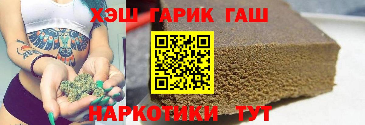 ГАШИШ 40% ТГК  ГАШИШ  ГАШ убойный  Новоалександровск  Вход с VPN 
