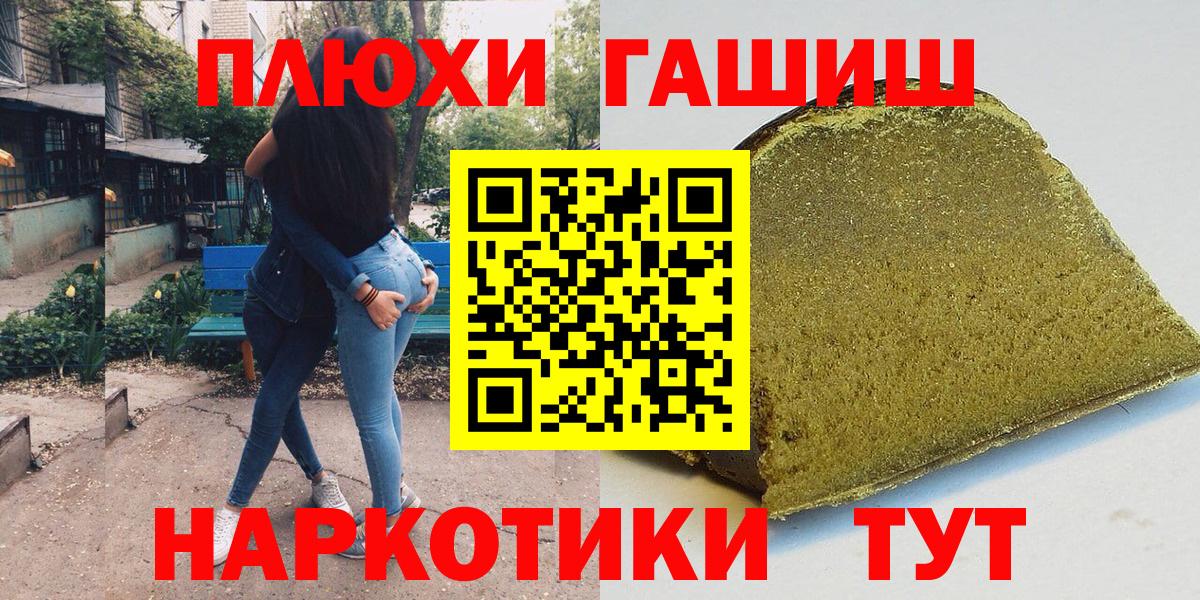 Гашиш убойный Новоалександровск