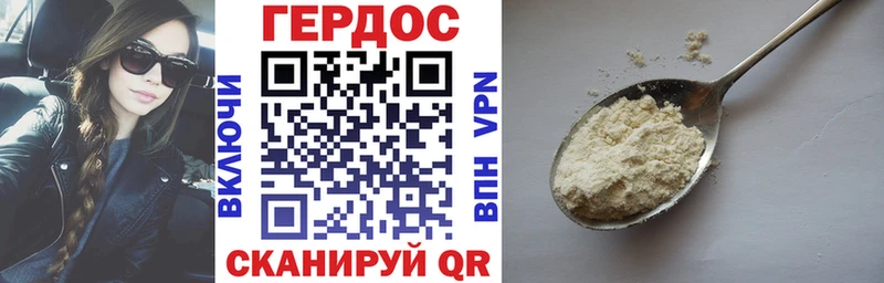 Героин герыч  Новоалександровск 