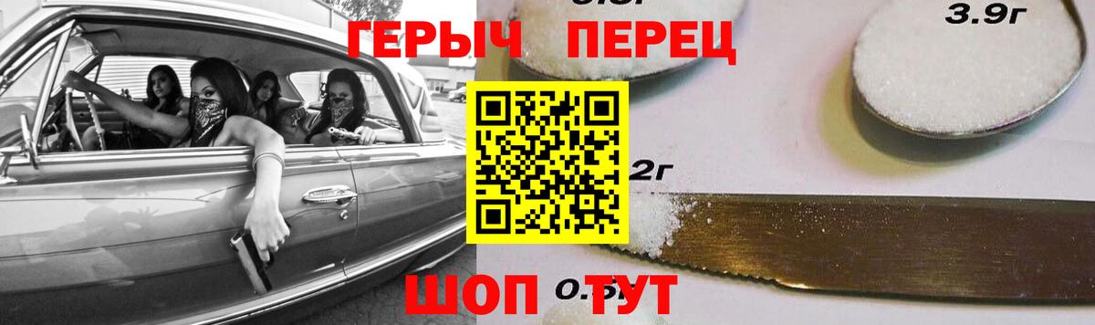 Героин герыч Новоалександровск