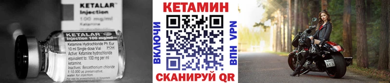 КЕТАМИН VHQ Новоалександровск