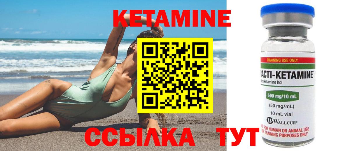 Кетамин ketamine  Вход с VPN  КЕТАМИН VHQ  Новоалександровск 