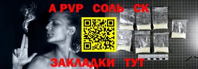 спайс Донецк