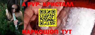 спайс Донецк