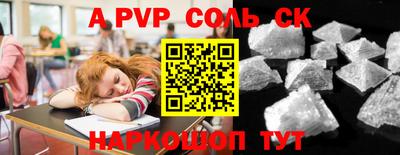 спайс Донецк