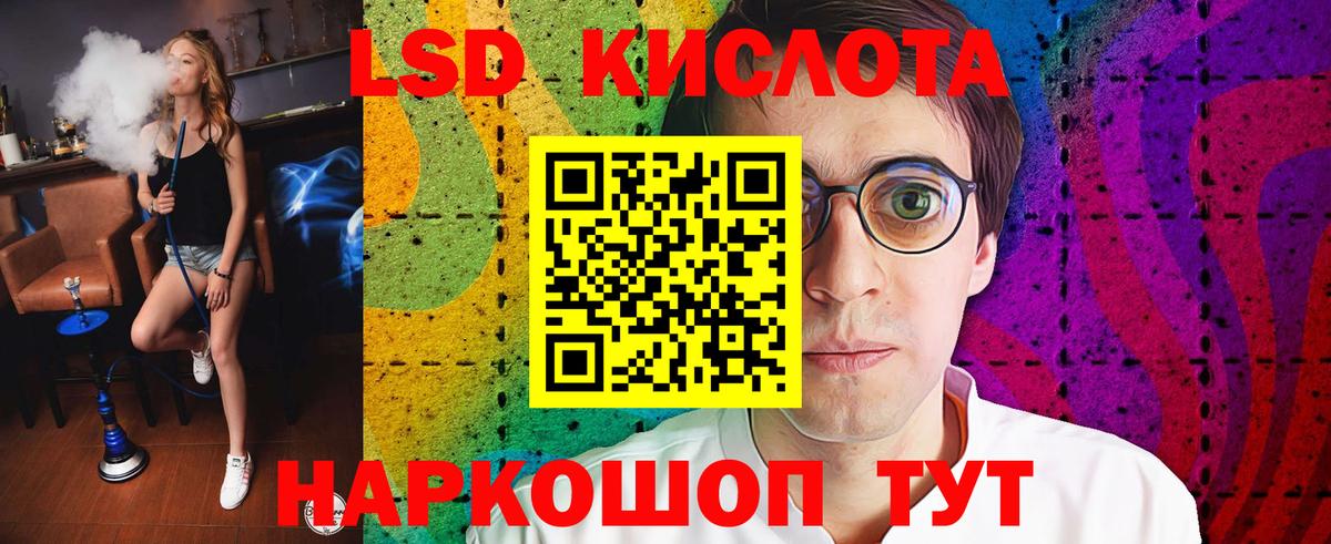 Лсд 25 экстази ecstasy Новоалександровск