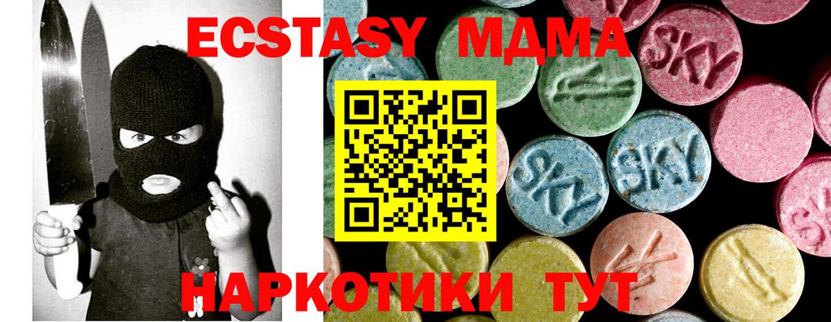 MDMA молли  MDMA кристаллы  Новоалександровск  Вход с VPN 