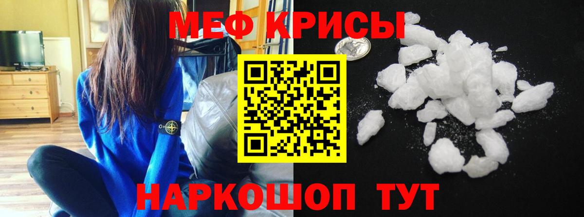 МЕФ мука Новоалександровск