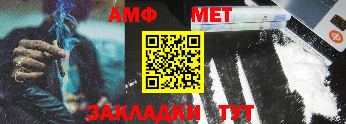 Новоалександровск  МЕТАМФЕТАМИН пудра  МЕТАМФЕТАМИН  Вход с VPN 