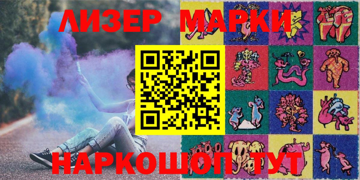 Марки N-bome 1500мкг Новоалександровск