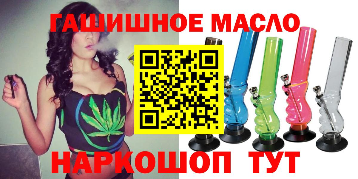 ТГК жижа  Вход с VPN  наркотики  Новоалександровск 