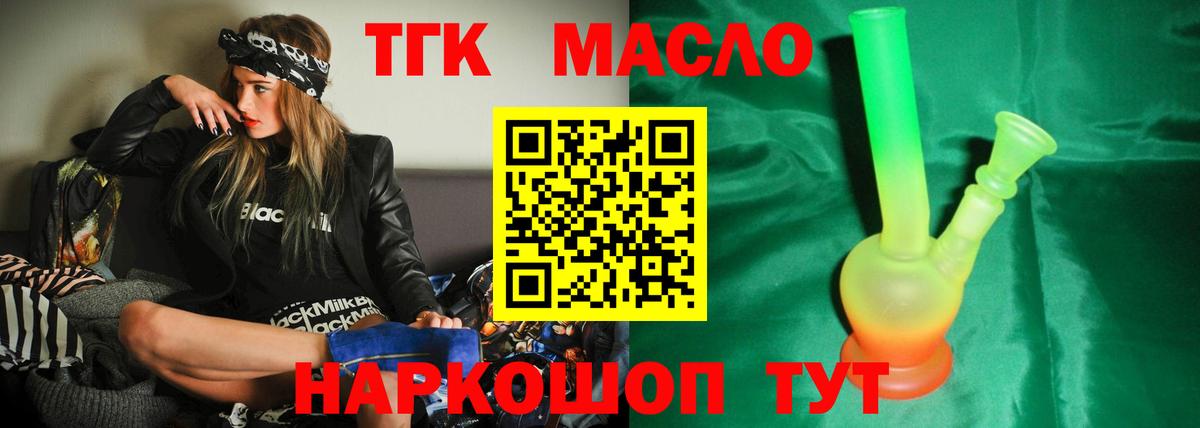 ТГК Wax Новоалександровск